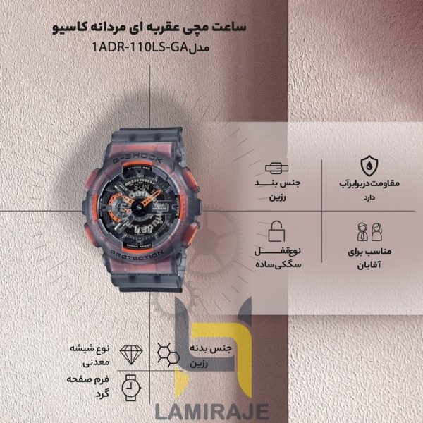 ساعت مچی مردانه کاسیو مدل GA-110LS-1ADR، ساعت دیجیتال خاکستری، خرید ساعت با عقربه‌های شب‌تاب و طراحی کژوال.