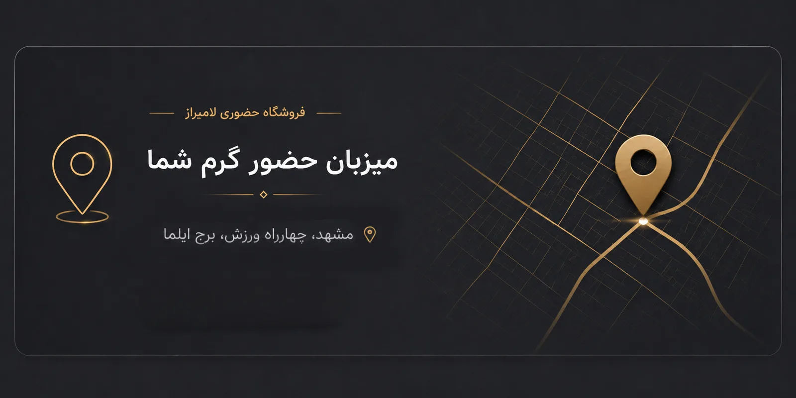 بنر فروشگاه ساعت لامیراژ 2